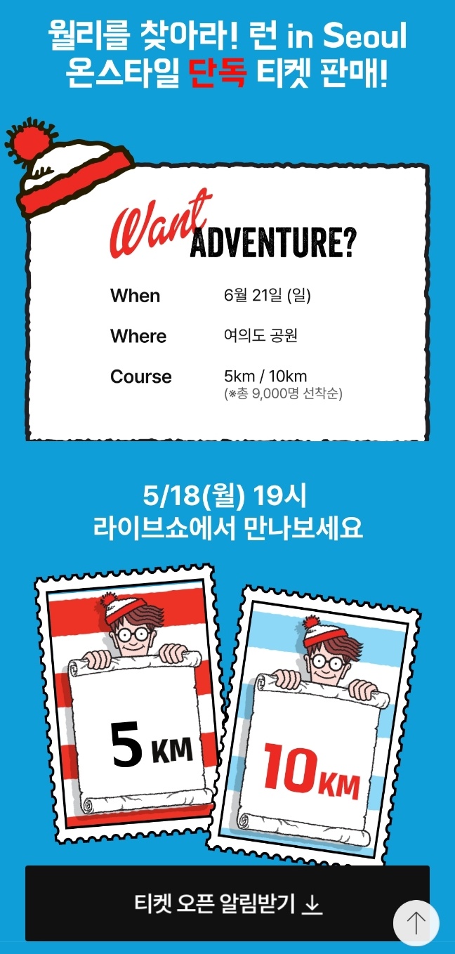 월리런1.jpg