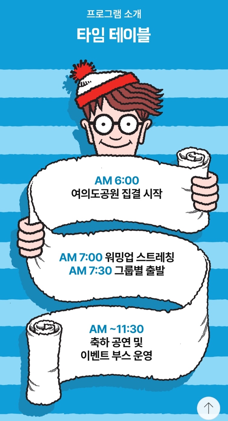 월리런2.jpg