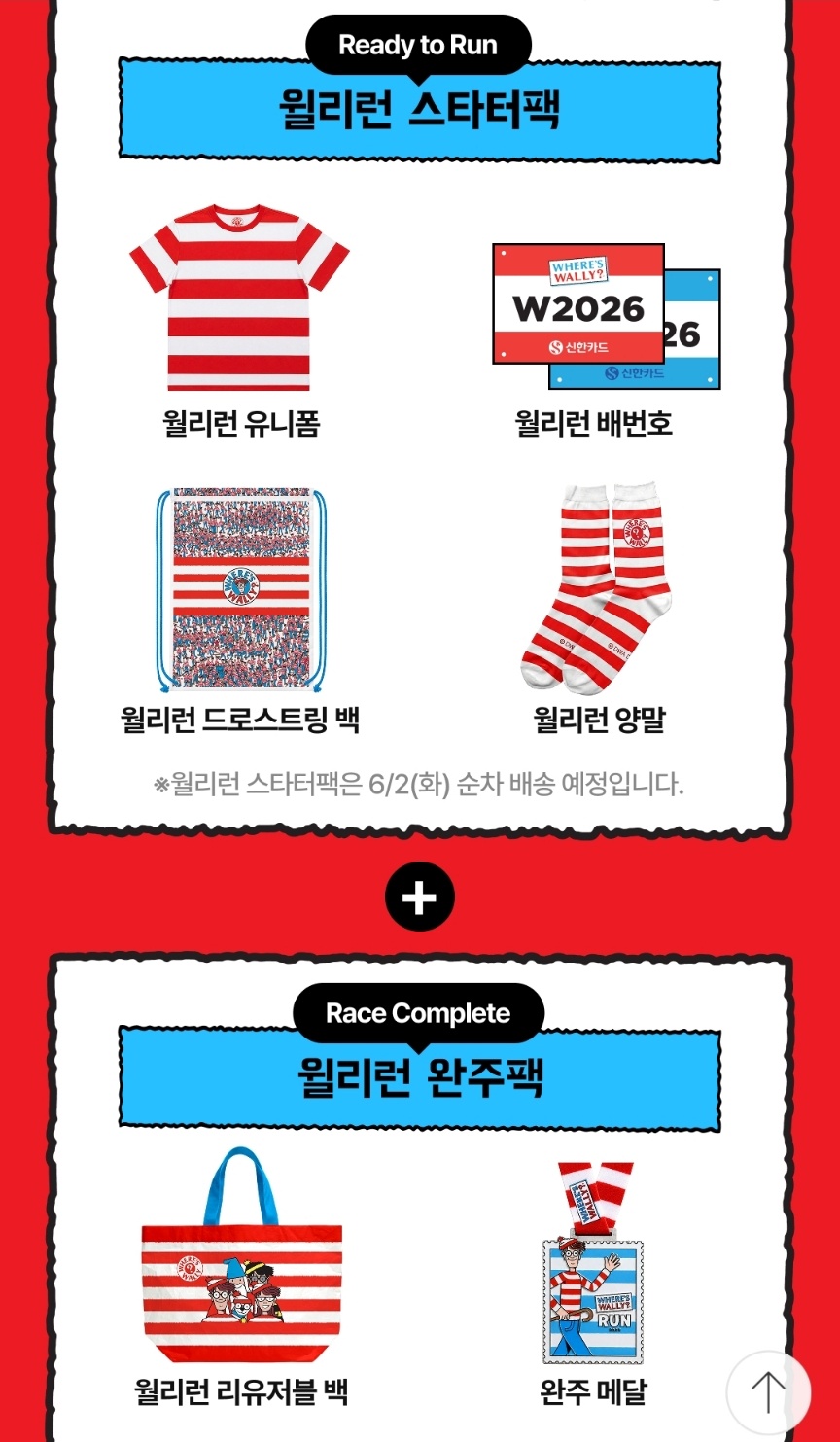 월리런3.jpg