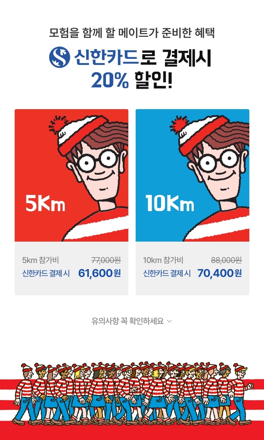 월리런4.jpg