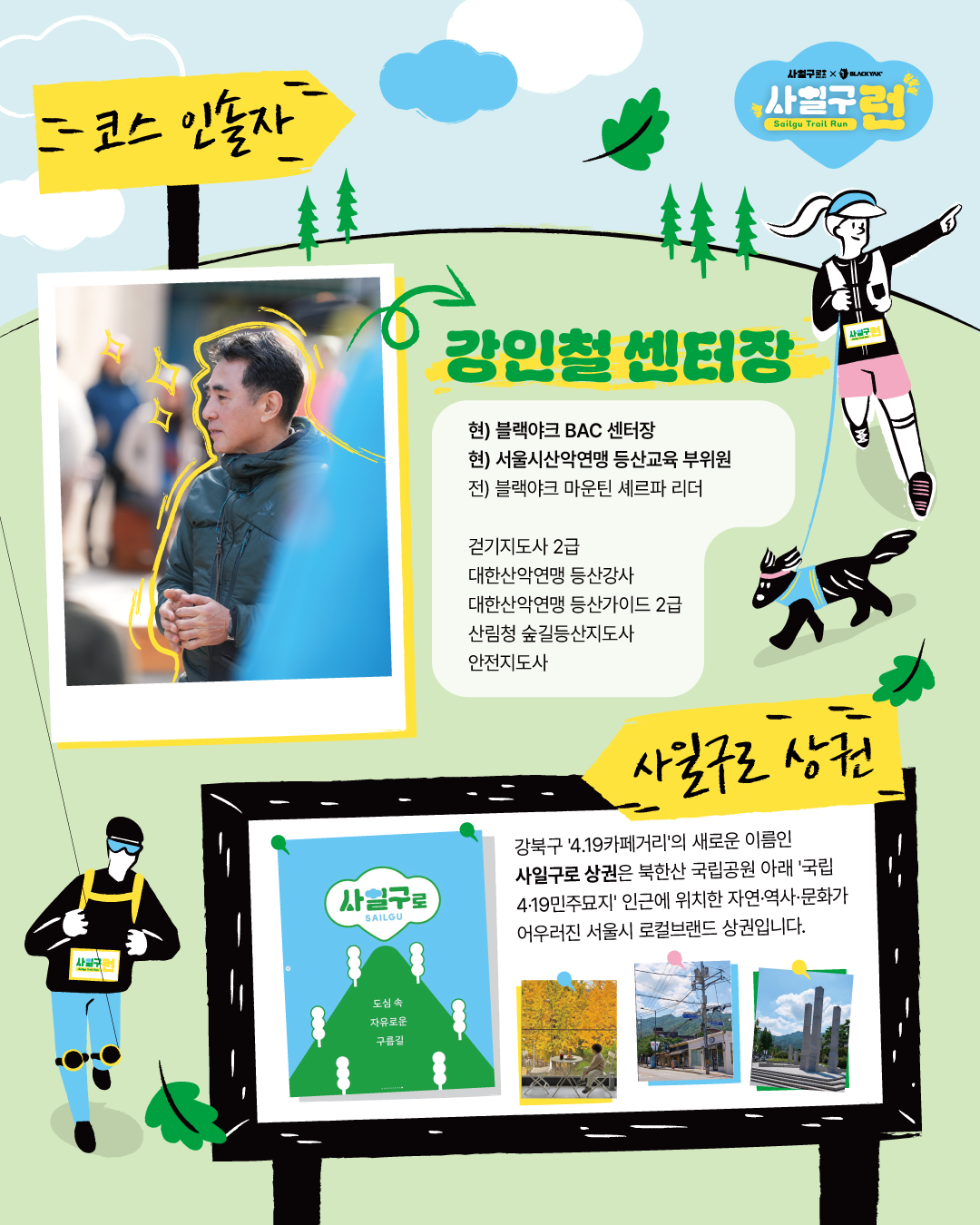 신보강북사일구런_상세페이지_최종_06.png
