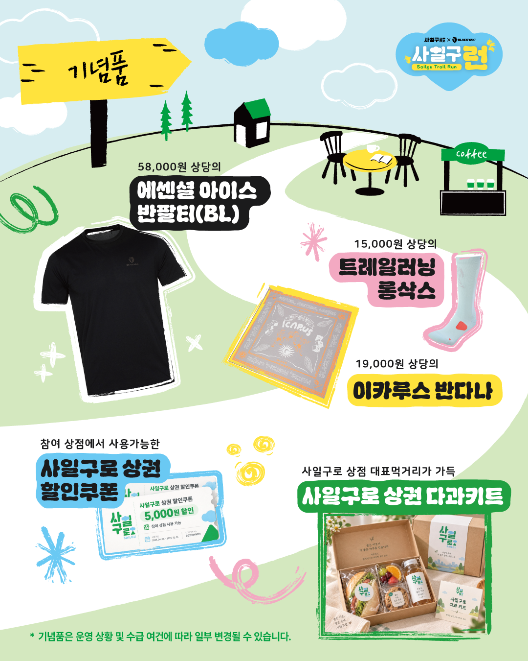 신보강북사일구런_상세페이지_최종_07.png