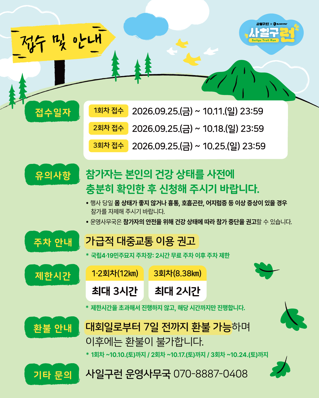 신보강북사일구런_상세페이지_최종_08.png