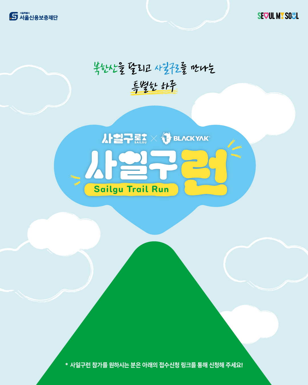 신보강북사일구런_상세페이지_최종_09.png